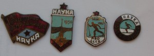 ДСО Наука 1950,1951,1952 год.  1 спартакиада.