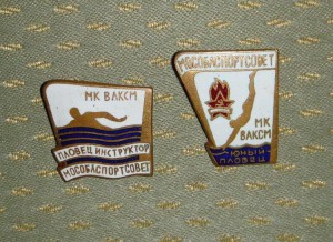 Мособлспортсовет 2 знака