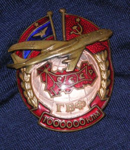 ГВФ 1000000 км. (люкс)