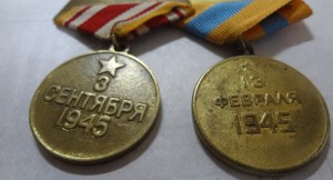 Будапешт и Япония.