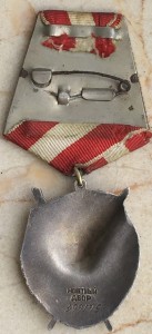 12 орденов БКЗ