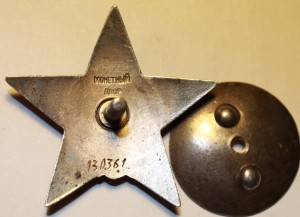 КЗ № 130.361 + Отвага № 67.189 на ЖЕЛЕЗНОДОРОЖНИКА