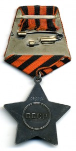 Слава - 3ст. №693064.