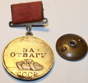 КЗ № 130.361 + Отвага № 67.189 на ЖЕЛЕЗНОДОРОЖНИКА