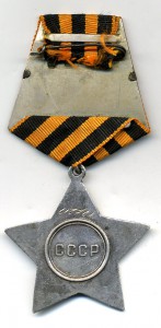 Слава - 3ст. №613761.