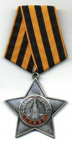 Слава - 3ст. №613761.