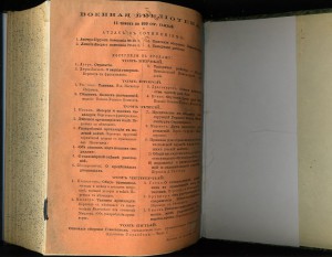 Описание обороны Севастополя ТОТЛЕБЕН 1871
