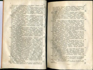 Описание обороны Севастополя ТОТЛЕБЕН 1871