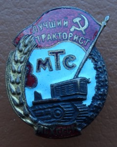 ЛУЧШИЙ ТРАКТОРИСТ МТС МСХ+ДОК