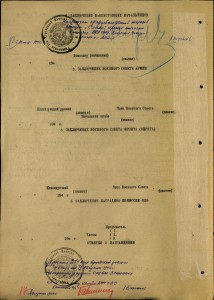 Слава 2 ст + 3 ст (спасённое знамя), на доке две записи