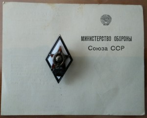 ромб ВКАС сохран