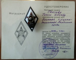 ромб ВКАС сохран