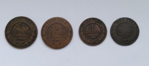 2 коп. 1900 г, 2 коп. 1910 г, 1 коп 1903 г, 1 коп. 1911 г.