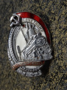 Почетному Железнодорожнику №1410,СЕРЕБРО! Малыш.