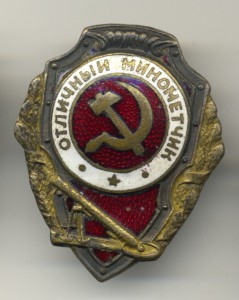 Отличный минометчик.