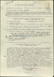 Шикарный НЕВСКИЙ № 41765 на Кавалериста !!!