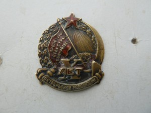 10 лет Октябрьской Революции