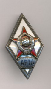 АРТА