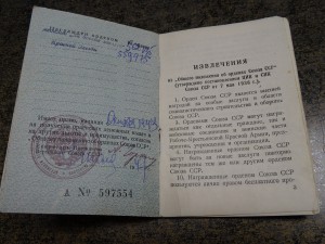 КЗ № 559975 - тонкие лучи с Доком