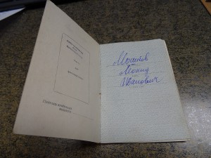 КЗ № 559975 - тонкие лучи с Доком