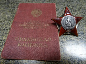 КЗ № 559975 - тонкие лучи с Доком