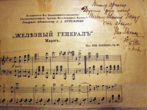 К 100-летию "БРУСИЛОВСКОГО ПРОРЫВА"1916 г. ★★★победный марш