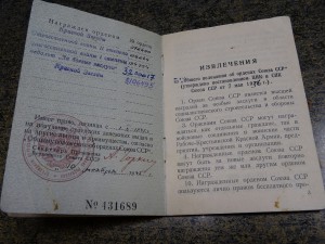 ОВ-1 №194754 и ОВ-2 №128249 с Доком в Шикарном состоянии