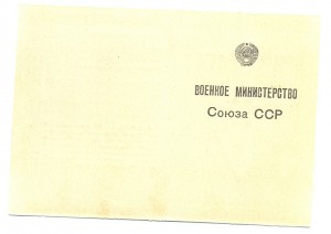 ВЮА с доками