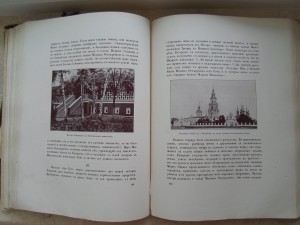 Бояре романовы и воцарение михаила федоровича