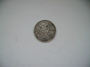 5 копеек 1826 спб нг