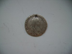 гривенник 1771 спб дырка