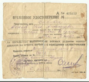 ОВ 2 № 33.698 КЛЕЙМО ВВЕРХУ НОМЕР НА 7 ЧАСОВ !!!