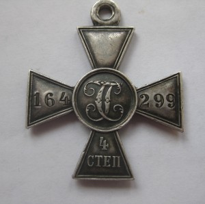 ЗОВО- 4 ст. Порт-Артур