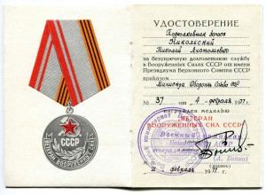 ЗБЗ б/н + Япония + Германия + 30 лет