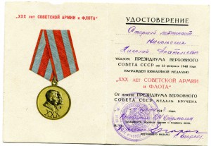 ЗБЗ б/н + Япония + Германия + 30 лет