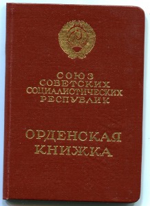 ЗБЗ б/н + Япония + Германия + 30 лет