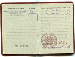 ЗБЗ б/н + Япония + Германия + 30 лет