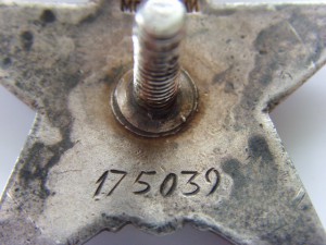 КЗ № 175039 ПЯТКА