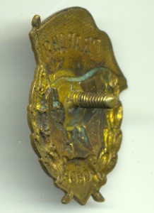 Гвардия