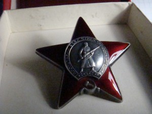 ОРДЕН КРАСНОЙ ЗВЕЗДЫ-СОХРАН