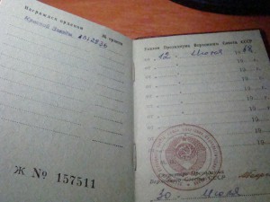 ОРДЕН КРАСНОЙ ЗВЕЗДЫ-СОХРАН