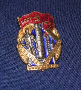 ОСС Минхимпром (люкс)