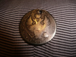 1 рубль 1812 спб пс