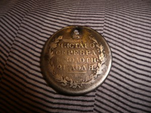 1 рубль 1812 спб пс