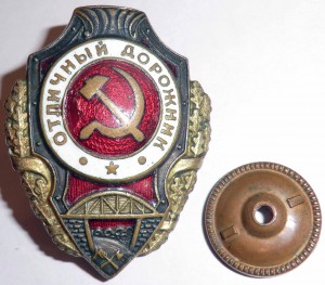 Отличный Дорожник