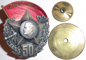 50 Лет Латышским Стрелкам