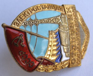 ОСС электростанций, серебрение, люкс