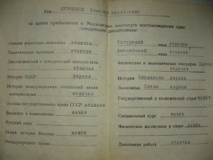 Подборка доков на семью Дипломата!