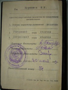 Подборка доков на семью Дипломата!