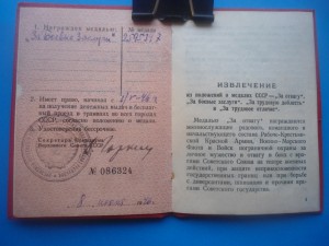 Доки на одного НКВД